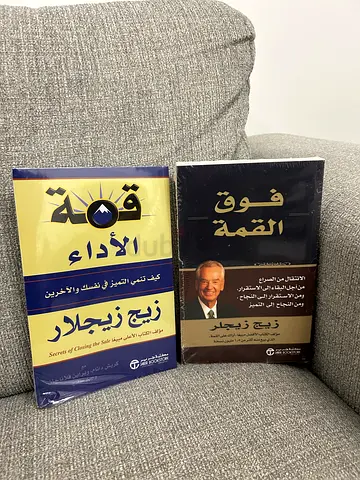 كتب زيج زجلر