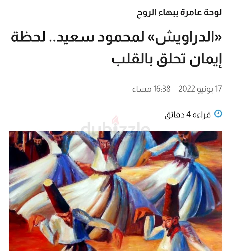 A painting full of the splendor of the dervish spirit, presented in a new frame63184717612417111