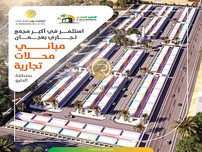 For Sale Commercial Building (ground +mezzanine) On Al-zubair Street In Al Helio, Ajman