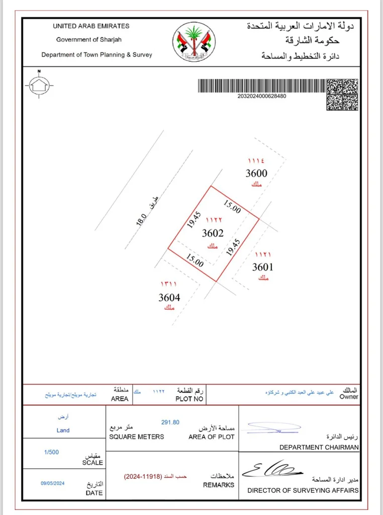 الشارقة62863770228737112