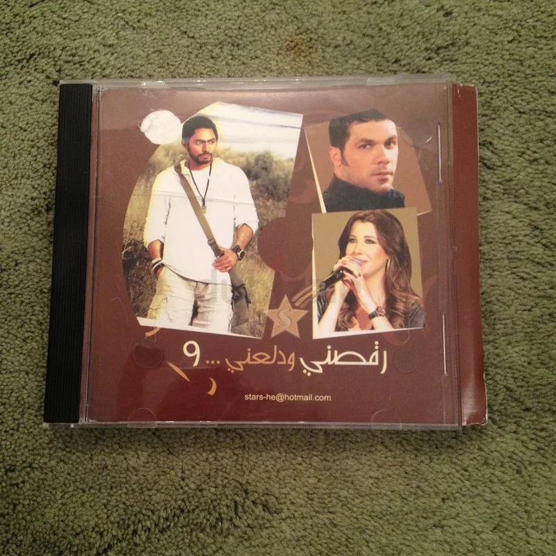 قرص مدمج موسيقي62934689812738113