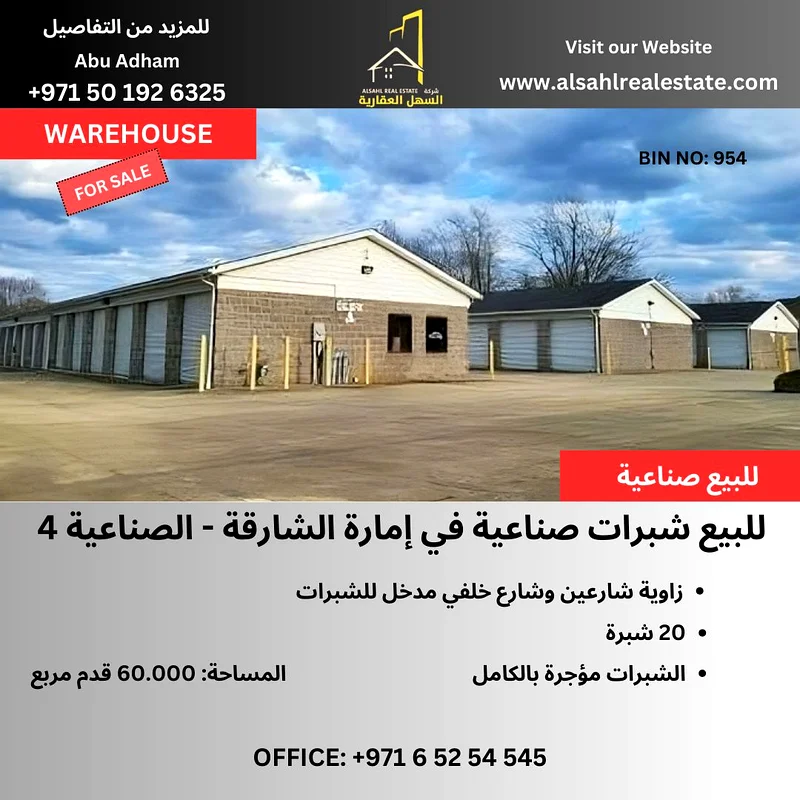 Warehouse For sale, industrial spaces in the Emirate of Sharjah