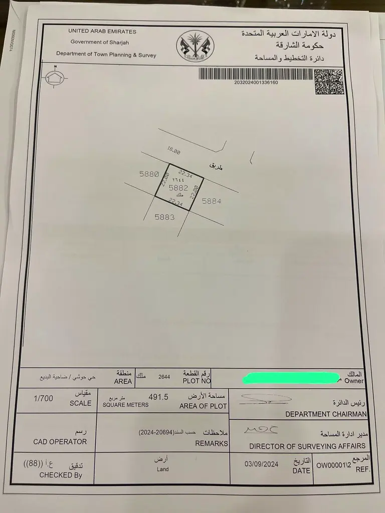 Land Hoshi land for sale, freehold, all Arab nationalities UAE