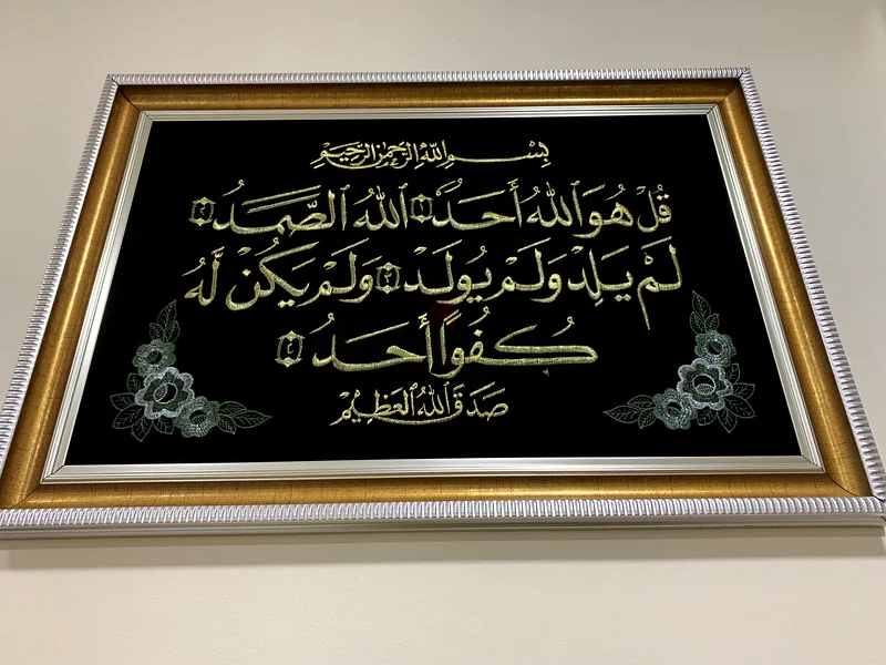 Quranic Wall Hanging63192098657025111