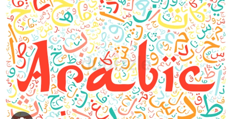 Home Tuition for Arabic and Islamic for all grade63184237838977111
