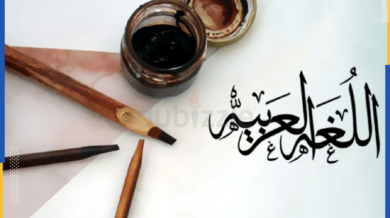 معلمة لغة عربية .. ARABIC PRIVATE TUTOR628658114140191115