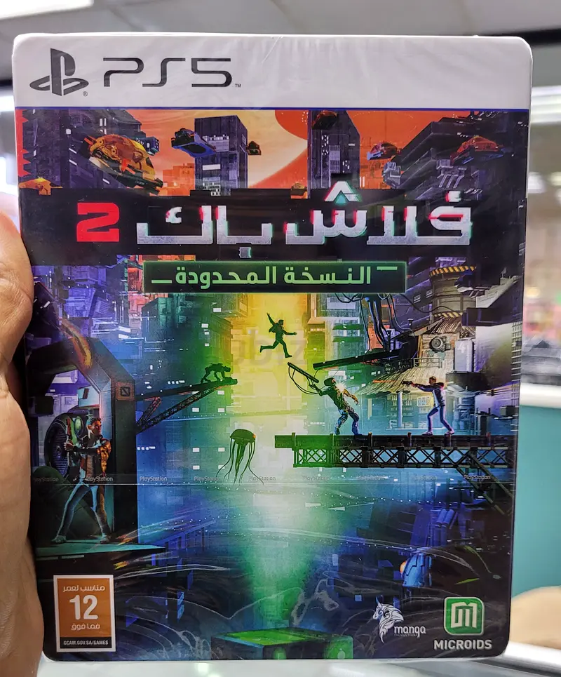 Flash back 2 ps5 game