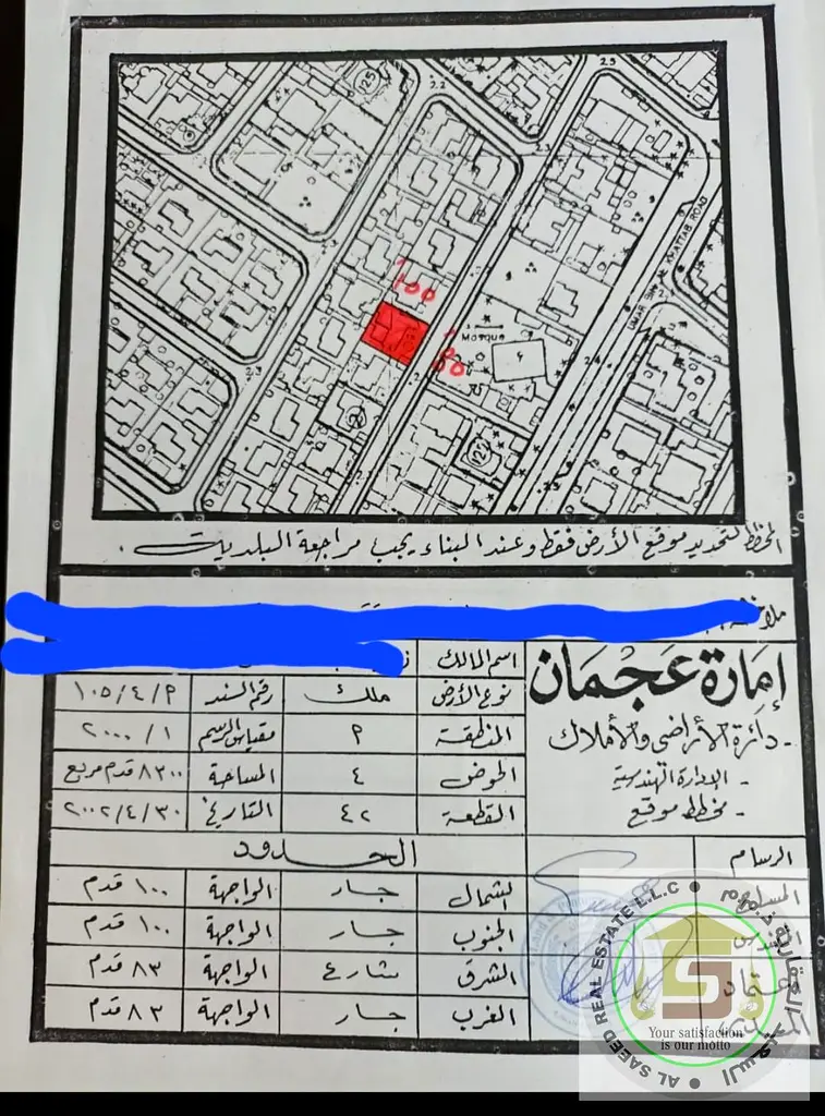 Land Commercial and Residential Land for sale in Rumailah Ajman area