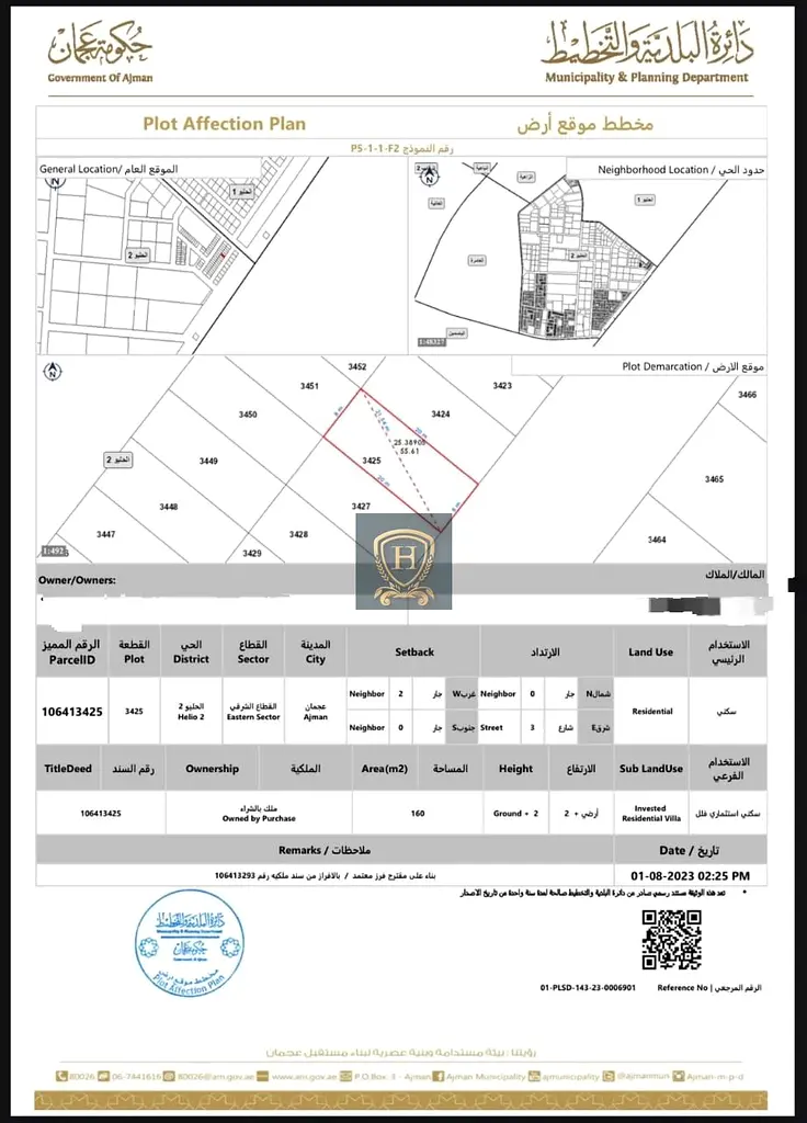 Land For sale 12 plots of land for townhouses in Ajman, Al Helio 2
