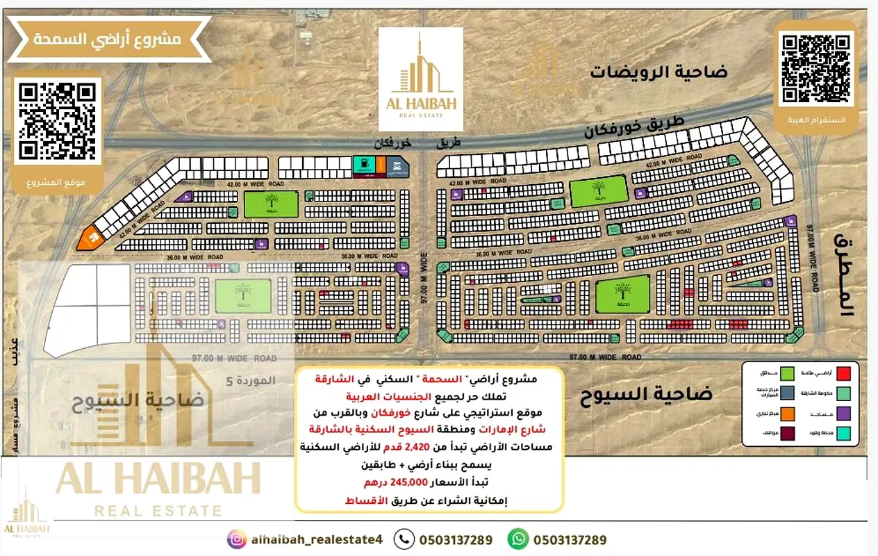 Land For sale, AlSahma, residential land in Sharjah, freehold, for
