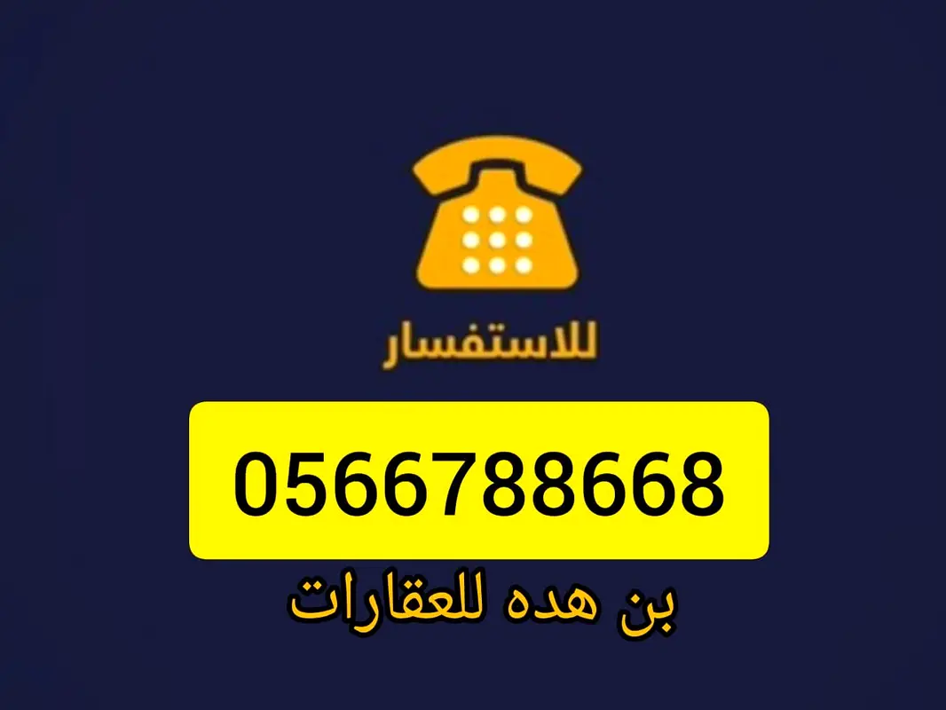 Land sales of the Rawdat AlQurt project Free hold Arab countries