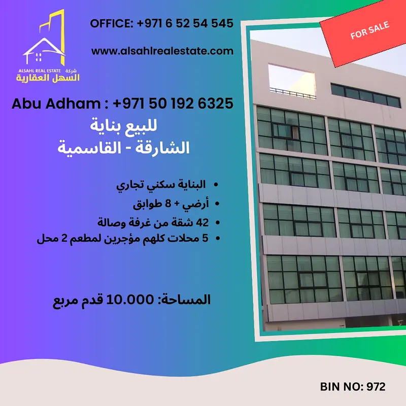 Residential Building For sale a building in the Emirate of Sharjah