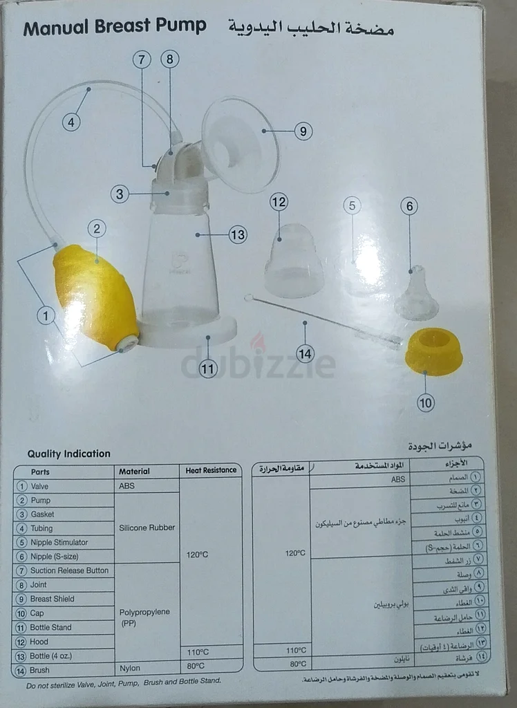 مضخة ثدي63204864254721111