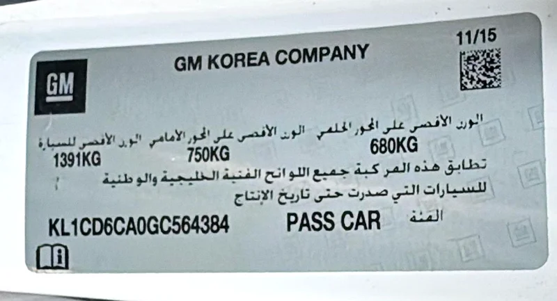 CHEVROLET SPARK 201663154164075906112