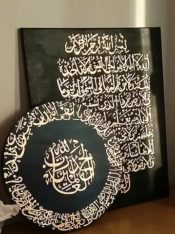 Painting (Islamic calligraphy) Gold painted