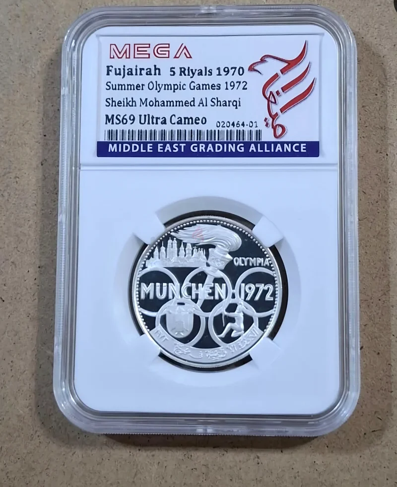 خمسة ريال فجيرة 1970 قبل الاتحاد63264069032195110