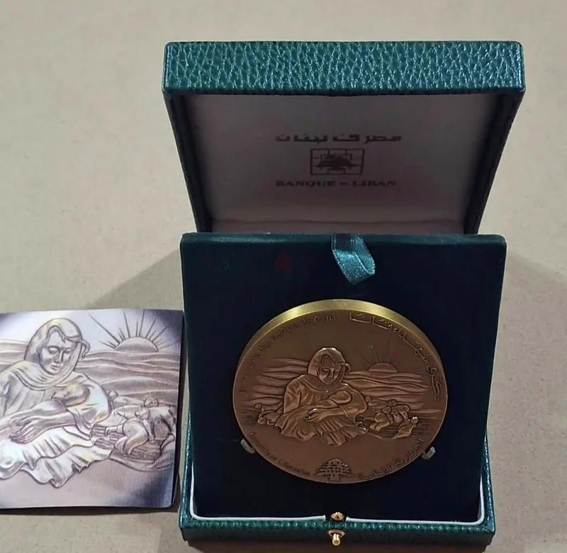 Original medal Qana from Lebanese central bank63264069128066110