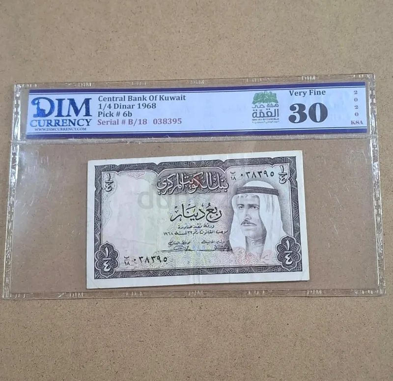 Kuwait second issue banknote63264069224963110