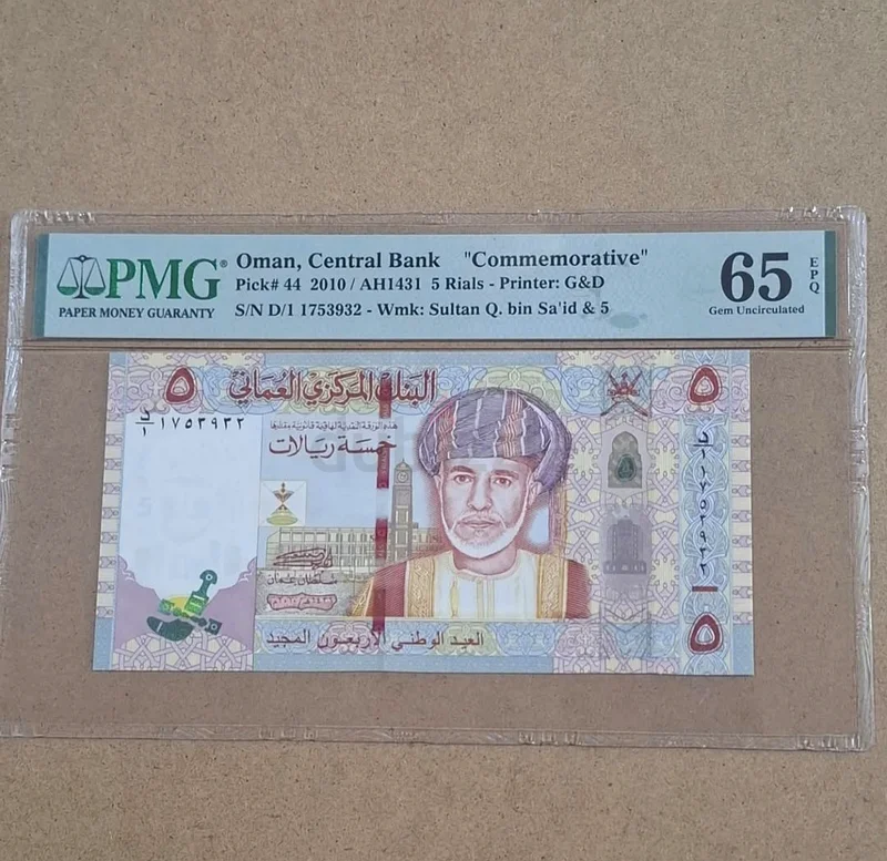Five riyal commemorative from oman63264069322753110