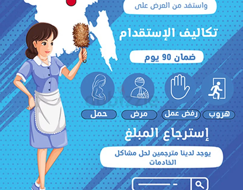 Al-Zaied Office for Recruitment629316867334431123
