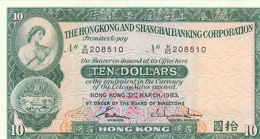 HONG KONG 10 DOLLARS BANKNOTE 1983