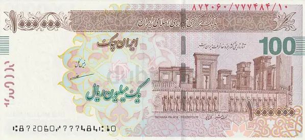 IRAN 1,000,000 RIAL (CHEQUE) BANKNOTE 2008