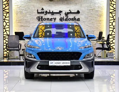 AED 1,090 EMi at 0% DP | Hyundai Kona 2.0L ( 2023 Model ) in Blue Color GCC Specs