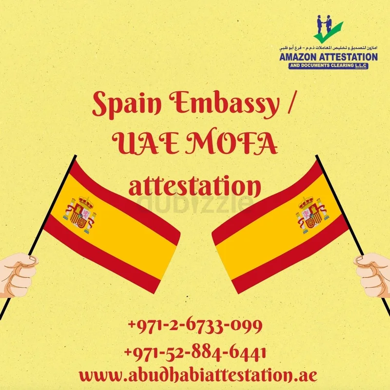 خدمات التصديق من السفارة الإسبانية ووزارة الخارجية الإماراتية في أبو ظبي62930657422209114