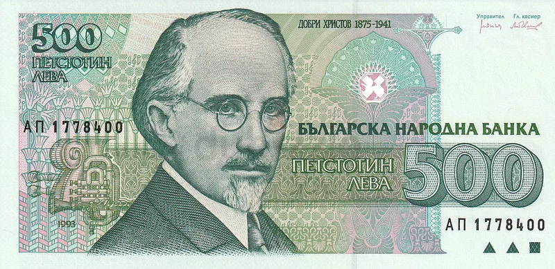 BULGARIA 500 LEVA BANKNOTE 199363264070329347110