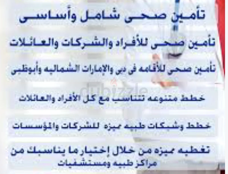 التأمين الطبي63443231907203112