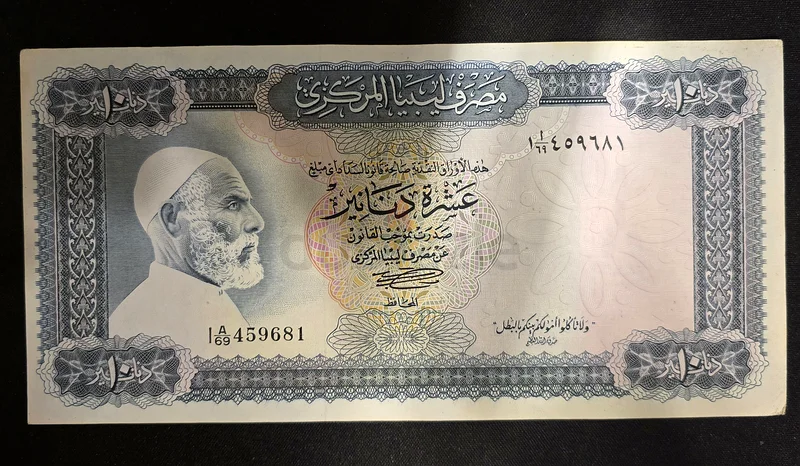 1972 Libya 10 Dinars Banknote Collector632660857475871115