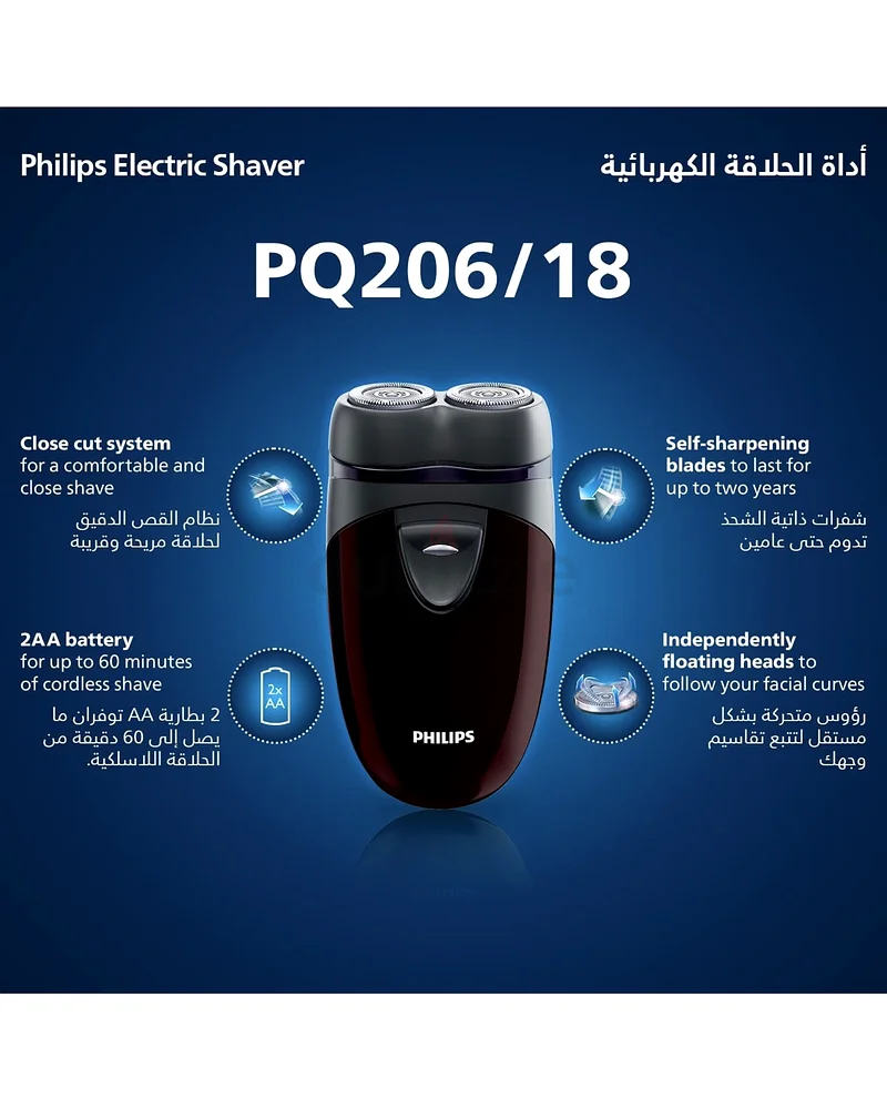 Philips Compact travel shaver PQ206/1863242681580803114