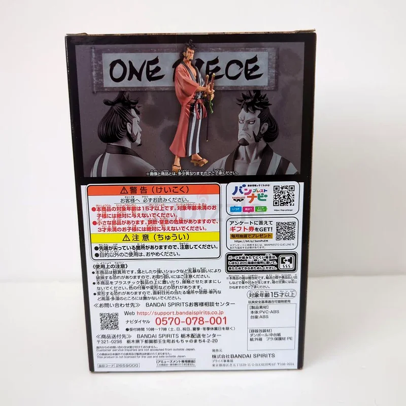 One Piece Banpresto Dxf Kinemon Figure63194105988483112