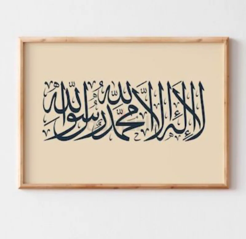 Arabic calligraphy wall decor632088589584671119