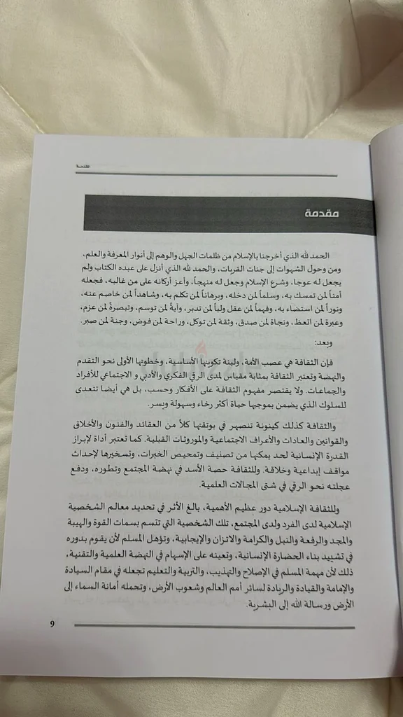 Studies in Islamic Culture63192600805377112