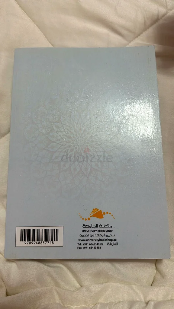 Studies in Islamic Culture63192600805377114