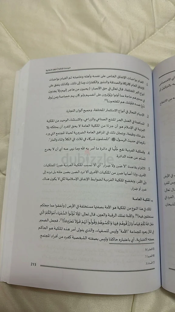 Studies in Islamic Culture63192600805377111