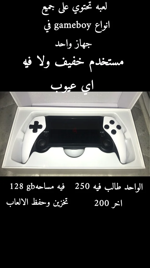 لعبه لقيتها في تايلندً وشريتها ب 300 وشي وببيعه ب 250 اخر 20063229311352451114