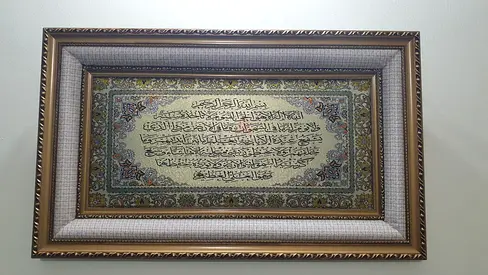 Wooden Ayat-Al-Kursi Frame for Sale