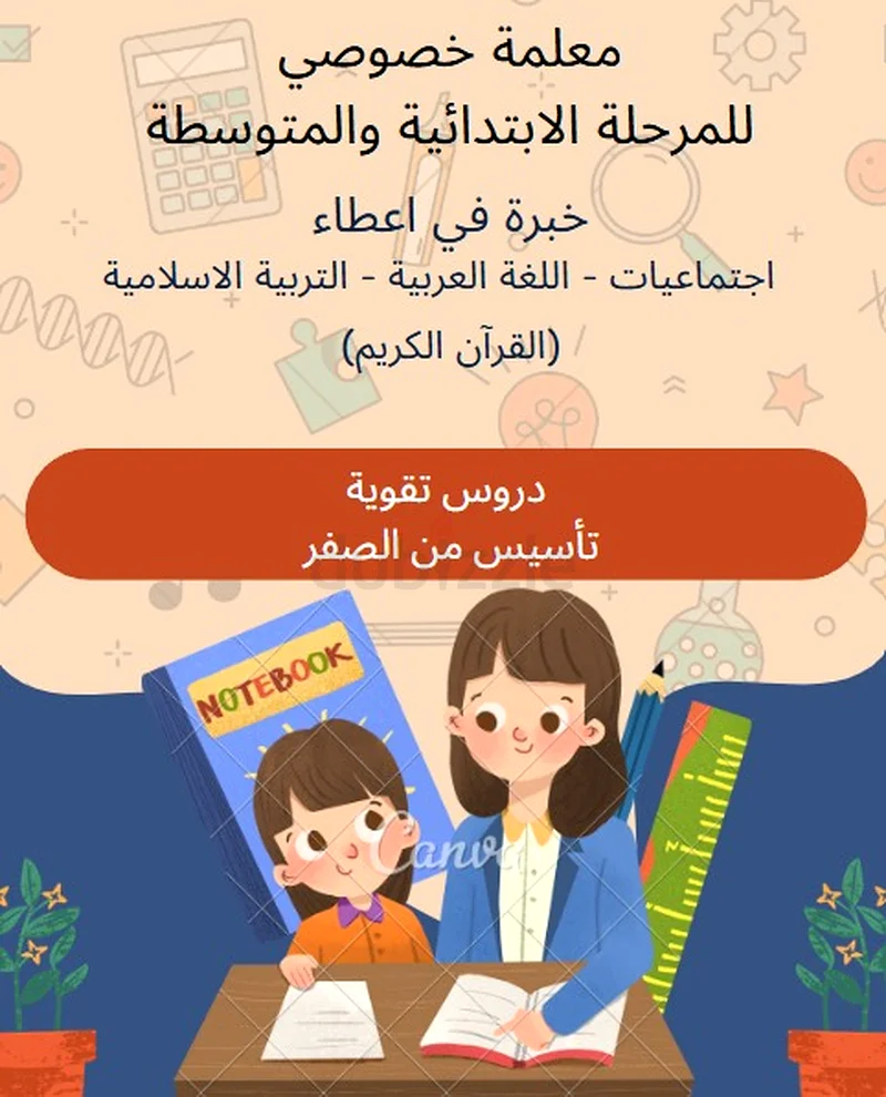 Teacher for students63184238088323111