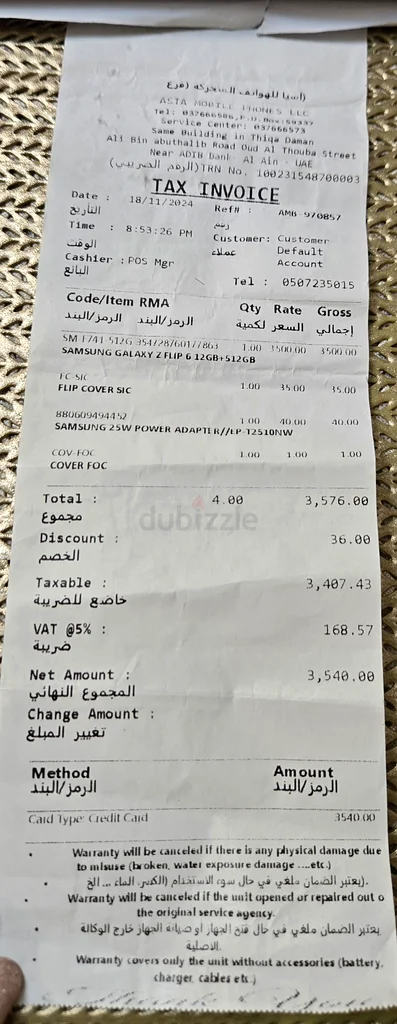 سامسونج جالكسي زد فليب 6 بسعة 512 جيجابايت63214423083651114