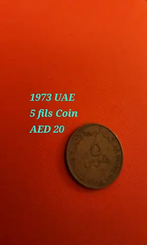 1973 5 fils UAE Coin