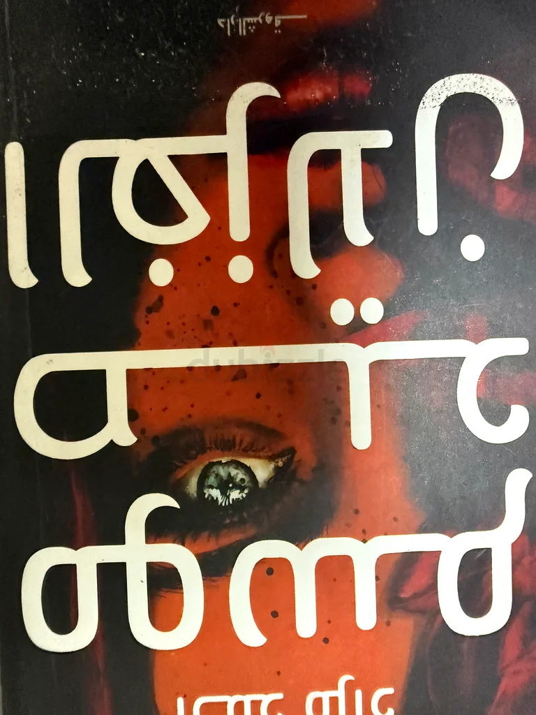 Books and novels /book63223349340801111