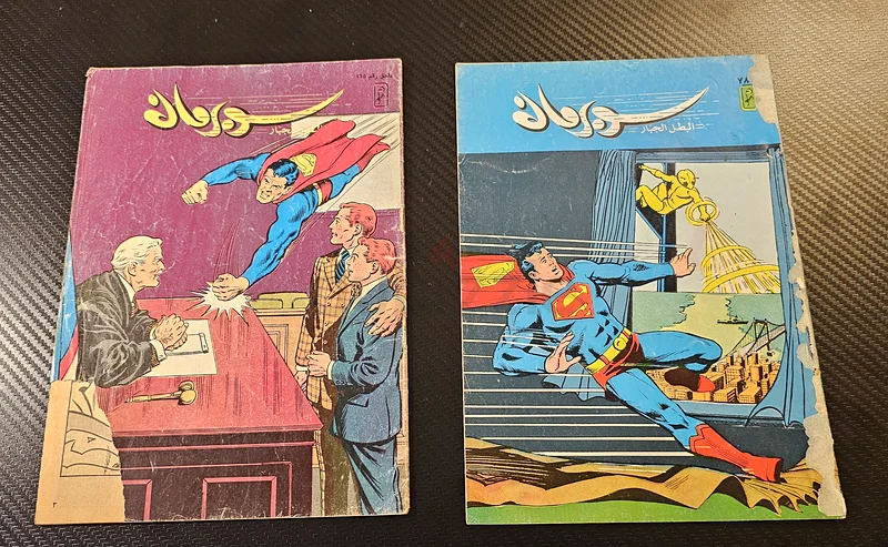 Superman Magazine632248394822421110