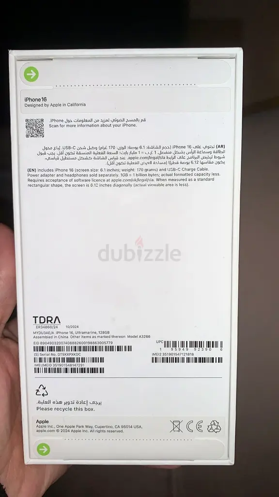 iPhone 1663214427084546111