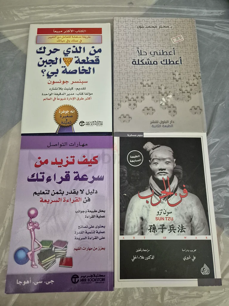 مجموعة متنوعة من الكتب الملهمة63227809268226113