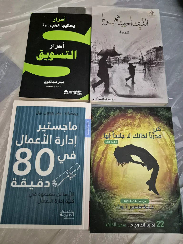 مجموعة متنوعة من الكتب الملهمة63227809268226112