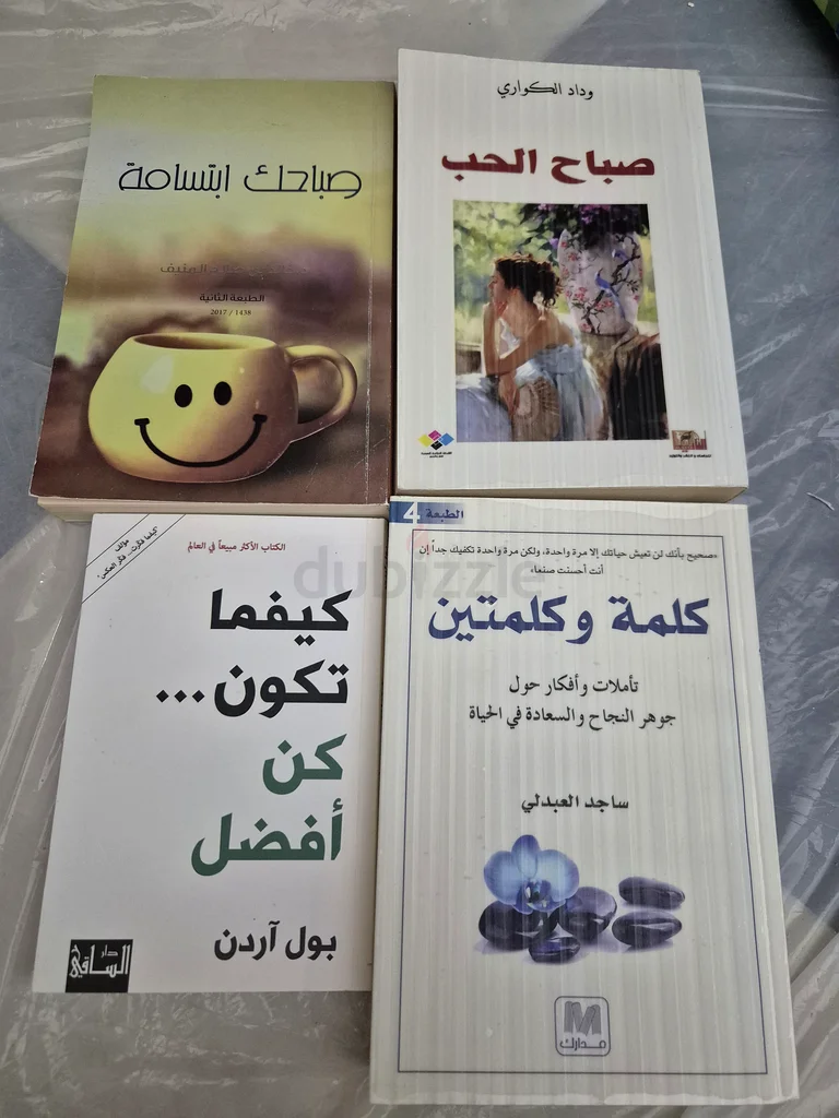 مجموعة متنوعة من الكتب الملهمة63227809268226117