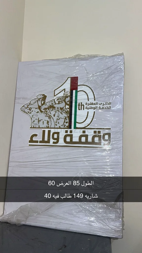 UAE Decor63194611671427113