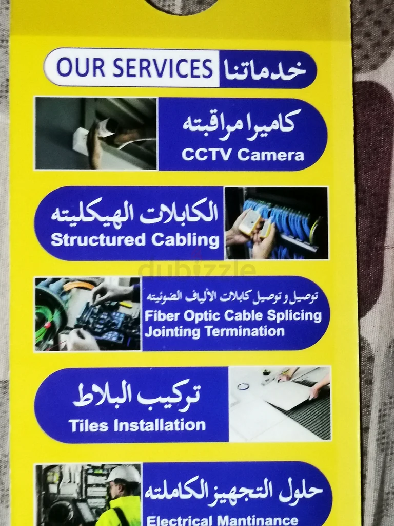 تكنولوجيا المعلومات والكهرباء63442597665665111